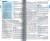 Europa / Europe. Przewodnik wydawnictwa Lonely Planet. Przykładowe strony 2