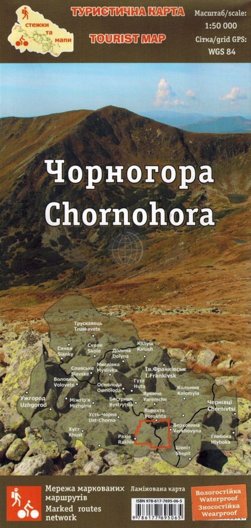 Czarnohora 1:50 000. Wodoodporna mapa turystyczna. ASSA