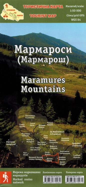 Góry Marmaroskie, Hryniawa 1:50 000. Laminowana mapa turystyczna wydawnictwa ASSA. Okładka