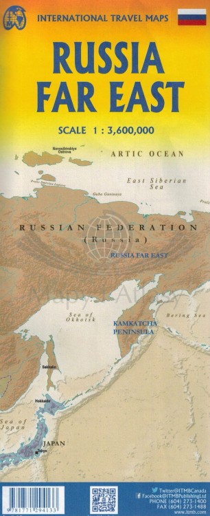 Kamczatka i wschodnia Syberia. Mapa samochodowo-turystyczna wydawnictwa ITMB. Okładka - tył