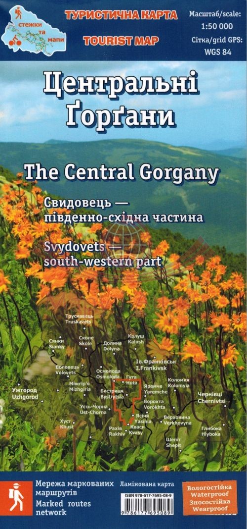 Gorgany centralne 1:50 000. Wodoodporna mapa turystyczna. ASSA