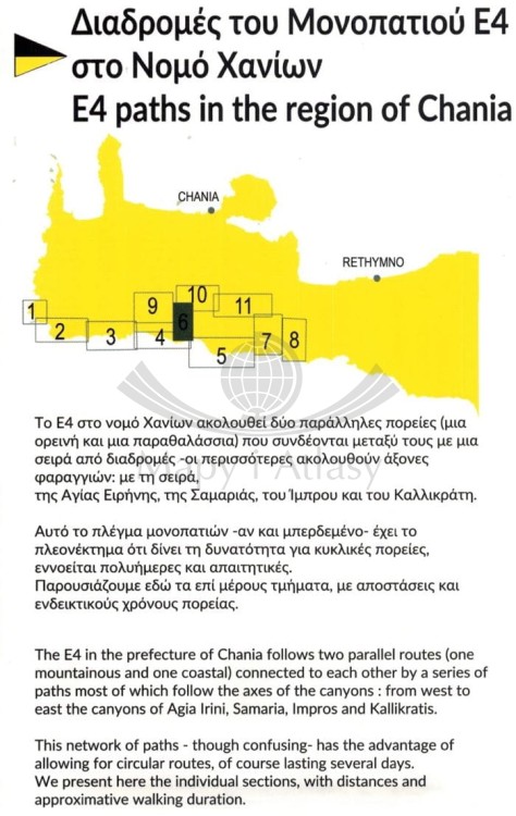 Kreta 1:100 000. Wodoodporna mapa turystyczna wydawnictwa Anavasi. Wycieczki piesze - Zasięg