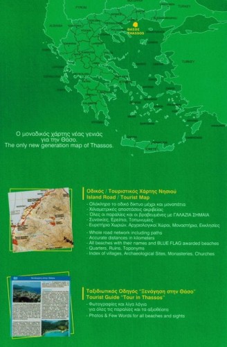 Thassos / Tasos 1:45 000. Mapa turystyczna 345 wdawnictwa ORAMA editions. Okładka tył