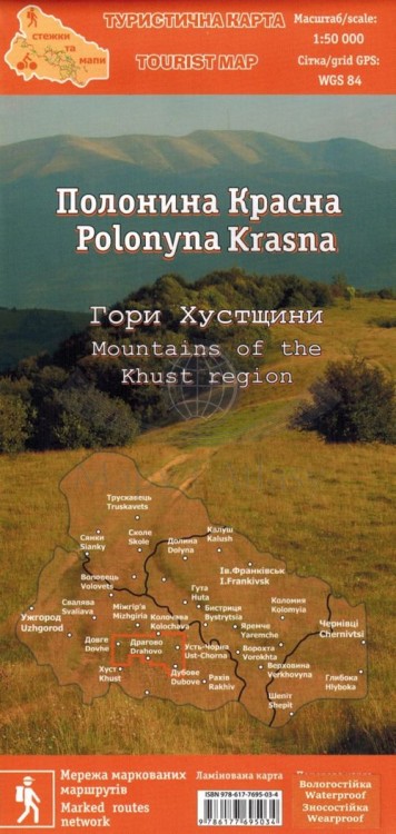 Połonina Krasna (Czerwona) 1:50 000. Wodoodporna mapa turystyczna wydawnictwa ASSA. Okładka