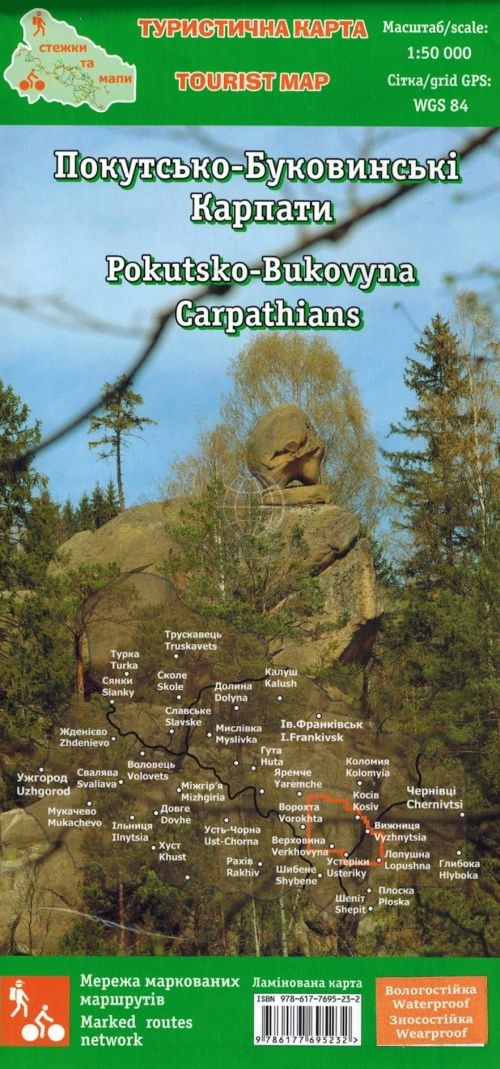 Góry Pokucko-Bukowińskie 1:50 000. Wodoodporna mapa turystyczna. ASSA