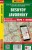 Beskidy, Jaworniki / Beskydy, Javorniky. Mapa turystyczna 471 + Miniprzewodnik wydawnictwa Shocart. Okładka
