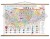 Województwo warmińsko-mazurskie 1:195 000. Mapa ścienna administracyjna. Drewniane półwałki