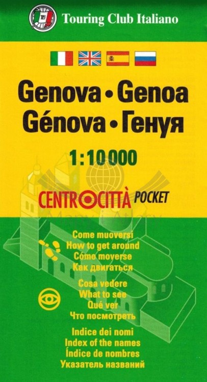 Genua 1:10 000. Mapa / Plan miasta wydawnictwa Touring Club Italiano. Okładka