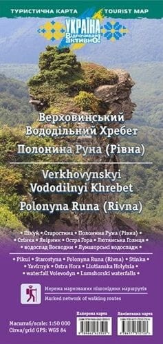 GrzbietWierchowińskiPołoninaRównaMapaASSA_1.jpg
