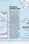 Antarktyda 1:4 500 000. Mapa ścienna fizyczna. Drewniane półwałki. Fragment 6
