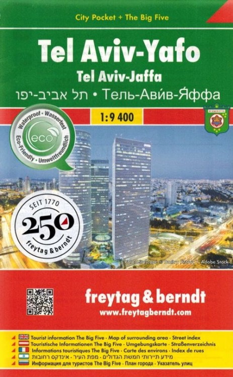 Tel Awiw-Jafa. Wodoodporna mapa / Plan miasta wydawnictwa Freytag & Berndt. Okładka