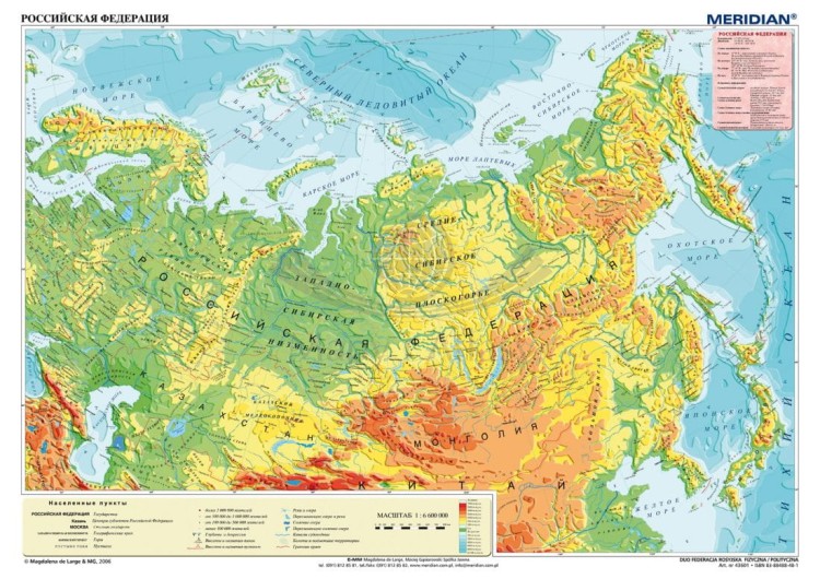 Federacja Rosyjska / Rosja 1:6 600 000. Mapa ścienna fizyczna wydawnictwa Meridian