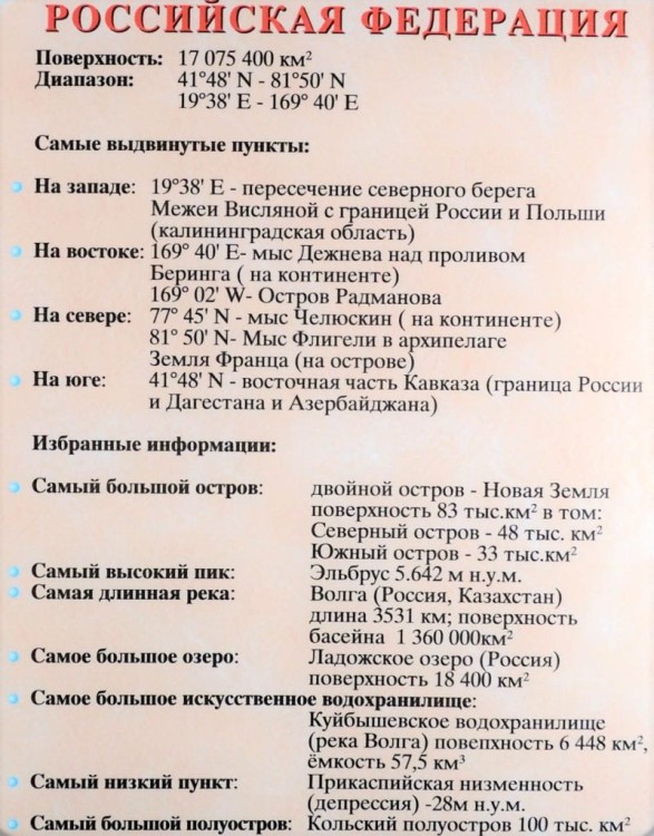 Federacja Rosyjska / Rosja 1:6 600 000. Mapa ścienna fizyczna wydawnictwa Meridian. Fragment 9