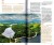 Kaszuby i Bory Tucholskie. Przewodnik z serii travelbook wydawnictwa Bezdroża. Przykładowe strony 2