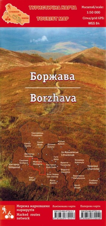 Borżawa. Laminowana mapa turystyczna wydawnictwa ASSA. Okładka
