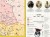 Ziemie polskie 1:850 000 w latach 1832-1848. Mapa ścienna wydawnictwa Meridian. Fragment 2