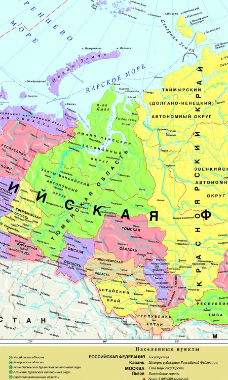 Federacja Rosyjska (Rosja) 1:6 200 000. Mapa ścienna polityczna wydawnictwa Meridian. Fragment 1