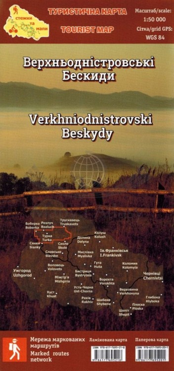 Beskidy Górnodniestrzańskie. Laminowana mapa turystyczna wydawnictwa ASSA. Okładka