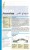 Izrael i Palestyna / Israel & the Palestinian Territories. Przewodnik wydawnictwa Lonely Planet. Przykładowa strona 1