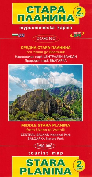 Stara Planina (Płanina) 150 000. Uzana - Vratnik. Mapa turystyczna cz.2 wydawnictwa Domino. Okładka