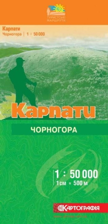 CzarnohoraMapaTurystycznaKartografiaKijów_1.jpg